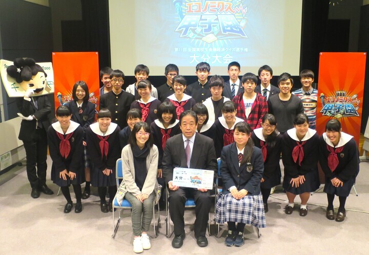 第17回全国高校生金融経済クイズ選手権 「エコノミクス甲子園 大分大会」