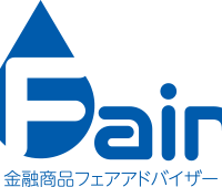 金融商品フェアアドバイザー（FFA）