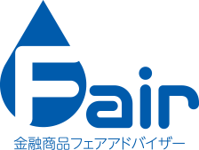 金融商品フェアアドバイザー（FFA）