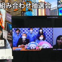 第１７回エコノミクス甲子園組み合わせ抽選会の様子
