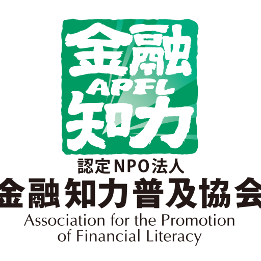 お問い合せ | 認定NPO法人 金融知力普及協会